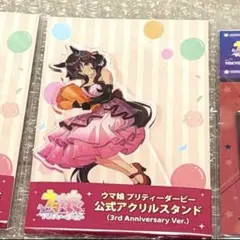 2026年最新】ウマ娘 公式アクリルスタンド【ジェンティルドンナ】(3rd 