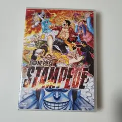 劇場版 ONE PIECE STAMPEDE スタンダード・エディション