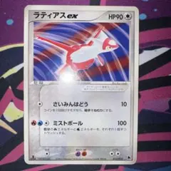ポケモンカード ラティアスex 構築済みボーマンダデッキ 012/019