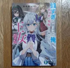 強すぎて学園であぶれた俺。ボッチな先生とペア組んだら元王女だった