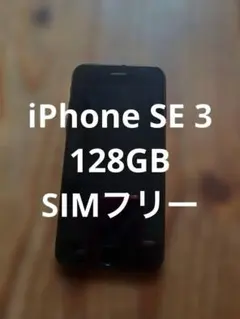 2026年最新】iPhoneSE3 ジャンクの人気アイテム - メルカリ