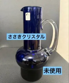 【未使用・当時物】ササキクリスタル ガラス 花瓶 コバルトブルー レトロのサムネイル
