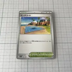 ポケモンカード ビーチコートのサムネイル