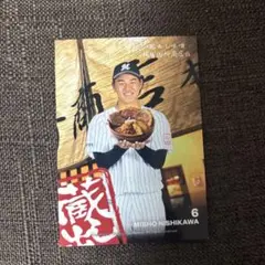 西川史焦トレカ 6 MARINES COLLECTION