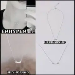 ENHYPEN着用　HEYHORANG　Smile Nco Necklace