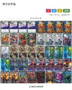 赤黒デモニオ スリーブ付き 40 鬼ヶ覇覇覇 ジャオウガ4枚入り - メルカリ