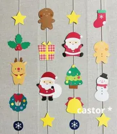 【オーダー受付】クリスマスの壁面飾り　ガーランド　吊るし飾り　12月