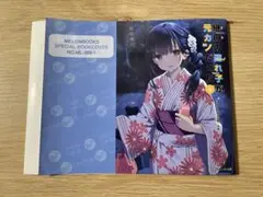 ブックカバー 継母の連れ子が元カノだった4巻