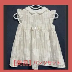 【美品】Bebe べべ　ワンピース　フォーマル　70〜80センチ