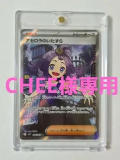 2025年最新】アセロラのいたずらSRの人気アイテム - メルカリ