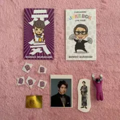 2026年最新】村上信五くんの人気アイテム - メルカリ