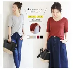 Milk tea Vネック授乳服