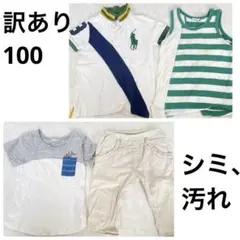 訳あり★子供服 ポロシャツ　Tシャツ　タンクトップ　パンツ 4点セットまとめ売りのサムネイル