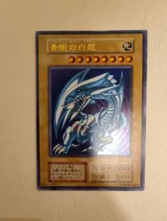 遊戯王OCG 青眼の白龍 ブルーアイズホワイトドラゴンのサムネイル