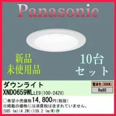 2025年最新】Panasonicダウンライトの人気アイテム - メルカリ
