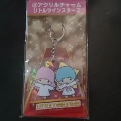 サンリオ☆当たりくじ  アクリルチャーム