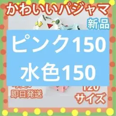 リピーター専用子供パジャマキッズルームウェアクレヨンしんちゃん風セットアップ長袖