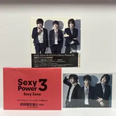 SexyZone Sexy Power3 特典 ステッカー トレカ