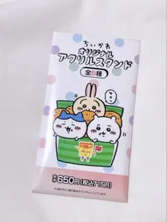 【新品未開封】ちいかわ オリジナルアクリルスタンド ファミリーマート ファミマのサムネイル