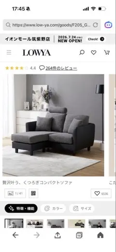 説明読んでからお願いしますLOWYA 2人掛けカウチソファ 幅150cm グレー