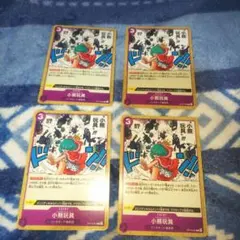 小熊玩具 4枚セット ONE PIECE