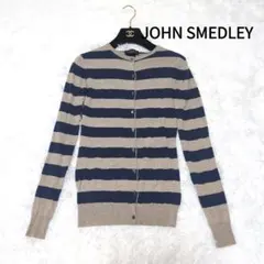 ジョンスメドレーJOHN SMEDLEY ストライプ カーディガン 長袖