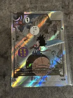 MANGA BOOSTER 01 SB01-053 孫悟空 少年期 - メルカリ
