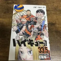 ハイキュー!! 22-45巻+おまけ5巻セット 51FTHjqyYkL._AC_SS250_.jpg