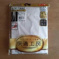 メンズ下着