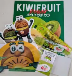 ゼスプリ キウイブラザーズ グッズ＋冊子