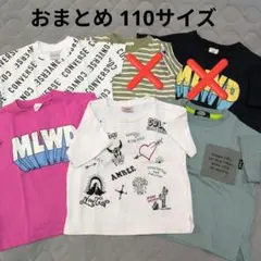 【110㎝おまとめ】Tシャツセット