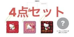 【匿名発送】ハローキティ　ミニウォレット風メモ　サンリオ　4点セット