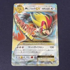 2026年最新】ピジョットEX 096/087の人気アイテム - メルカリ