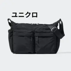 uniqlo マルチポケットショルダーバッグ