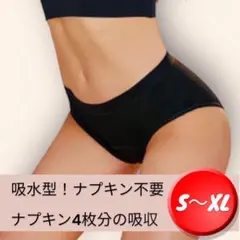 M♡サニタリーショーツ♡生理用ショーツ♡タンポン♡ナプキン♡ナプキン不要♡韓国