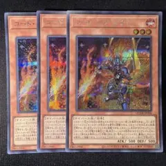遊戯王 コード・オブ・ソウル 25thシークレットレア クオシク - メルカリ