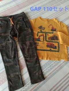 GAP 110 セット