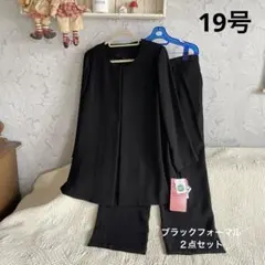 *新品 19号**ブラックフォーマル　パンツスーツ２点セット*冠婚葬祭 喪服