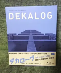 2025年最新】デカローグ blu-rayの人気アイテム - メルカリ