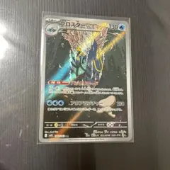 ポケモンカード ブロスター 130HP