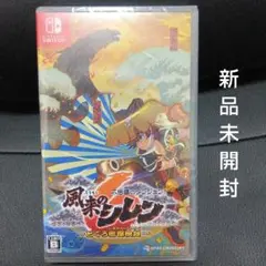 【Switch】 不思議のダンジョン 風来のシレン6 とぐろ島探検録
