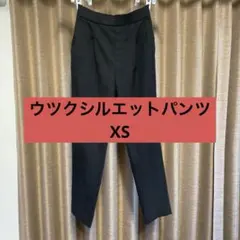 ウツクシルエット パンツ