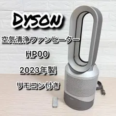 EX27早い者勝ち✨Dyson 空気清浄機能付ファンヒーター HP04 - メルカリ
