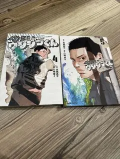 2025年最新】少年院ウシジマくん 4の人気アイテム - メルカリ