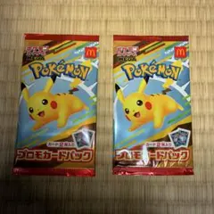 ポケモン プロモカードパック マクドナルド　2パック