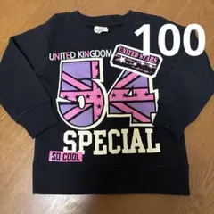 黒トレーナー 100