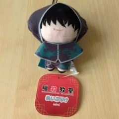 磯貝悠馬 ぬいぐるみマスコット 暗殺教室 ぬいぷりけmini 磯貝悠馬 ぬいぐるみ マスコット - メルカリ