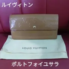 ルイヴィトン　ポルトフォイユサラ　長財布　ヴェルニ　中古品