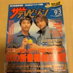 2026年最新】ザテレビジョン 2005の人気アイテム - メルカリ