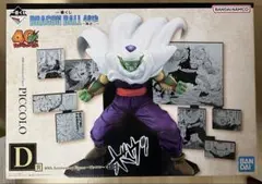 一番くじ ドラゴンボール 40th ～其之二〜 D賞 ピッコロ